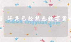 比特派TRX质押 是一个关于如何在比特派钱包中进