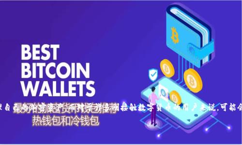 比特派（BitPie）是一个专注于数字货币和区块链技术的智能钱包，它让用户能够方便、安全地管理自己的加密资产。而对于许多刚接触数字货币的用户来说，可能会对比特派的功能和用法感到困惑。那么，比特派到底是干嘛用的呢？接下来，让我们深入探讨一下。

比特派：它究竟能为你的数字资产管理带来什么？