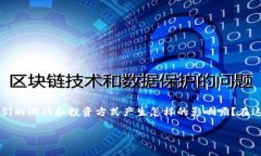 区块链游戏炒房这个话题，听起来似乎有些耳熟