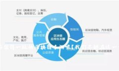 区块链手游正在快速崛起，吸引了越来越多的玩
