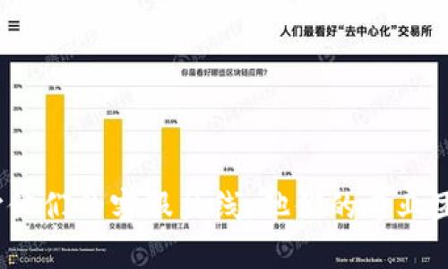 baohao是的，B特派有客服电话，您可以拨打他们的客服热线了解更多信息。/baohao

什么是B特派？
B特派是一家专业的快递服务公司，致力于为客户提供高效、便捷的物流解决方案。随着电商的快速发展，物流需求也越来越大，因此像B特派这样的公司提供了更多的选择和服务。他们的目标是希望能够通过技术手段和服务创新，给您带来更好的快递体验。

B特派的联系方式
为了满足用户的需求，B特派设有多个客服渠道。除了在线客服和社交媒体的即时消息服务外，他们还提供了一个方便拨打的客服热线。如果您有任何问题或需要咨询的信息，可以直接拨打客服热线，与专业的客服团队进行沟通。

为什么联系B特派客服？
联系B特派客服的原因有很多。不论您的问题是关于快递查询、投递状况，还是投诉与建议，客服团队都能为您提供及时的帮助。如果您在使用B特派的过程中遇到任何困惑，或者需要更多的信息了解服务内容，拨打客服热线是一个非常有效的解决办法。

如何拨打B特派客服热线？
拨打B特派客服热线非常简单。您只需在手机中输入他们的客服电话号码，然后按照语音提示选择相应的服务即可。客服系统会引导您到达您所需的服务项下，让您迅速获得答案。

联系客服的注意事项
在拨打客服电话时，有几个小技巧可以帮助您更高效地解决问题。首先，在联系之前，尽量提前准备好您所需的信息，比如您的快递单号、寄件日期等，这样客服能更快地为您提供帮助。另外，尽量在工作日的白天拨打热线，这时候客服的响应速度通常会比较快。

常见问题解答
在与B特派客服联系时，您可能会遇到一些常见的问题，以下是一些常见问题及其解答：br
- **快递查询：** 如果您想要查询快递状态，可以提供您的快递单号，客服会帮您查找最新的物流信息。br
- **投诉建议：** 如果对服务不满意，可以直接向客服提出，客服会认真处理您的意见。br
- **运费问题：** 如果对运费有疑问，客服可以为您详细解释运费构成以及可能的优惠活动。

总结
总之，B特派通过多种方式与用户沟通，确保每位客户都能得到及时的帮助和支持。如果您有任何问题，请务必拨打他们的客服热线，他们的专业团队会为您提供解决方案。希望您在使用B特派服务时，能够体验到更快、更便捷的物流服务！