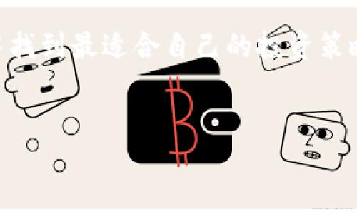 特派被风控可能是指某个特定的金融产品、机构或服务在监管方面遭遇了一些限制或禁止。这种情况通常会导致其业务运营受到影响，甚至可能引发投资者的恐慌。在现代金融市场中，监管风险无处不在，不同的机构和产品都会受到不同程度的监控。了解这种风险对普通投资者来说是非常重要的，尤其是在选择金融产品时。

什么是风控？

风控，简单来说就是“风险控制”的缩写。在金融领域，风控主要是指通过各种手段和方法来识别、评估和管理风险。无论是银行、证券公司还是其他金融机构，都需要对可能出现的风险进行前期的评估和后续的监控。风控的目的在于降低潜在损失，保障投资者的利益。

特派被风控的常见原因

那么，为什么strong特派/strong会被风控呢？常见的原因有以下几点：

ul
    li合规问题：当特派在某些业务上存在不符合监管要求的情况时，监管机构可能会对其实施风控措施。/li
    li风险暴露：如果特派面临较高的市场风险，特别是相关金融产品的市场波动过大，监管机构可能会出于保护投资者的意图，限制其业务操作。/li
    li内部审计：在内部审计过程中，如果发现特派存在数据不准、操作不规范等问题，可能会触发监管的关注。/li
    li投资者投诉：如果有大量投资者对特派提起投诉，监管机构往往也会介入调查，并可能采取相应的风控措施。/li
    li市场环境变化：遇到突发的市场动荡，比如金融危机、经济衰退等，监管机构为了维护市场稳定，也可能对特派实施风控。/li
/ul

风控对用户的影响

当特派被风控时，普通用户会面临哪些影响呢？首先，可能会影响到用户的资金流动性。比如，用户的账户可能会被限制，无法进行正常的买卖。这会导致用户在需要变现资金时面临困难。

其次，特派被风控可能造成用户的投资信心下降。如果一个机构频繁被曝光于风控之下，用户对其未来的安全性和收益率都会产生质疑，进而可能选择撤资或转投其他理财产品，从而进一步加剧该机构的流动性风险。

如何应对特派被风控的风险

面对strong特派被风控/strong的情况，用户应该如何应对呢？这里有几点建议：

ul
    li保持警惕：密切关注特派的公告和市场动态，及时了解其被风控的原因和后续进展。/li
    li分散投资：不要把所有的鸡蛋放在一个篮子里，合理分散投资能有效降低风险。如果你现有的投资中有特派，适时考虑进行必要的调整。/li
    li咨询专业人士：如果不确定该如何处理手中的投资，咨询专业的财务顾问或投资顾问是很有必要的。他们可以为你提供更为专业的建议和方案。/li
    li理性判断：在市场环境动荡的情况下，保持冷静的心态，避免盲从和恐慌卖出，理性分析情况再做选择。/li
    li学习知识：提升自己的金融知识水平，对风险有更深刻的理解，这样在遇到风控情况时，能更从容应对。/li
/ul

特派风控的未来趋势

展望未来，随着金融科技的迅速发展，政策和监管环境也会不断变化。特派作为一个案例，必须与时俱进，及时调整战略以应对新的挑战。例如，借助数据分析和人工智能技术进行更为精细的风险管理，是一种可行的方向。同时，用户也需要意识到，风控并非每一次都是负面反应，它也可能成为提高市场透明度和保障投资者权益的重要措施。

总之，风控是一个复杂而又动态的过程。作为普通用户，通过不断学习和提高自己的金融素养，能够更好地保护自己的投资利益，并在纷繁复杂的金融市场中找到最适合自己的投资策略。

特派, 防范风险, 金融监管, 投资策略, 风险控制/guanjianci
特派被风控了，你知道原因是什么吗？