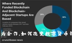 Bitpie与华为合作，如何改变数字货币钱包的未来