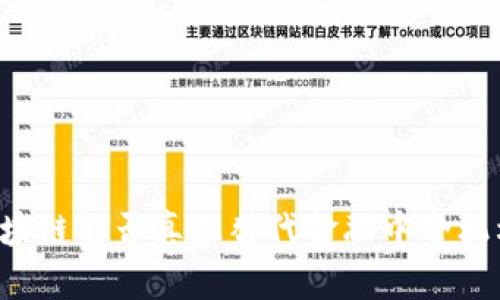 区块链能否真正替代金融中介机构？
