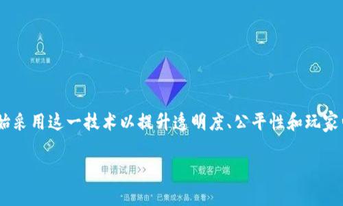区块链游戏重组是一个与现代数字技术和游戏产业结合的热门话题。随着区块链技术的不断发展，越来越多的游戏开始采用这一技术以提升透明度、公平性和玩家归属感。那么，区域链游戏重组究竟指的是什么呢？它带来了哪些变化和影响？在这篇文章里，我们将深入探讨这个话题。

区块链游戏重组的含义是什么？它对未来游戏产业有什么影响？