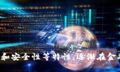 区块链金融是近年来兴起的一个热门话题，它以