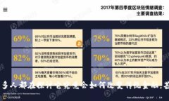 区块链金融行业是近年来金融改革和技术创新中