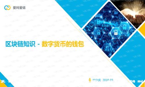 真假B特派钱包怎么区分？教你三招轻松辨别！