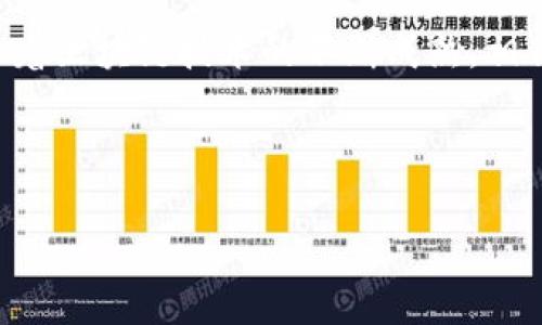 区块链研究院金融研究所：如何在新时代中为金融行业铺路？

zhanghao区块链,金融,研究所,数字货币,科技创新/zhanghao

引言：区块链与金融的结合

提到区块链，大家脑海中可能会浮现出比特币和各种数字货币的影像。但其实，区块链的应用远不止于此。尤其是当谈到金融行业时，它无疑是一种颠覆性技术，正在重新定义我们传统的金融体系。那这背后的逻辑是什么呢？为什么越来越多的金融机构开始关注区块链技术？本文将带您走进**区块链研究院金融研究所**的世界，探讨其在金融领域中的深远影响。

区块链的基本概念

首先，我们可以简单了解一下什么是**区块链**。它是一种去中心化的分布式账本技术，可以以加密的方式记录所有的交易信息。换句话说，区块链就像一个具有高度透明性的数字账本，任何人都可以查看账本中的记录，但无法随意修改。这种特性让交易变得更加安全，降低了信任成本。

金融研究所的角色与使命

在这个快节奏的金融市场中，**区块链研究院金融研究所**应运而生。它的主要任务是研究和开发与区块链相关的金融产品和服务，以推动金融行业的数字化转型。

那么，金融研究所究竟在做些什么呢？它不仅仅是一个研究机构，它更像是一座桥梁，连接着科技与金融。研究所内的专业人员通过深入分析区块链技术，努力将其与现有的金融产品结合，从而创造出更高效、更安全的金融服务。

区块链在金融行业的应用场景

接下来，让我们具体看看**区块链**在金融行业中的几个实际应用。

首先，最引人注目的当然是支付和清算领域。传统的跨境支付手段通常需要数天的处理时间，而通过区块链技术，支付可以几乎实时完成。想象一下，您在异国购物时，只需通过手机一键转账，资金就能立即到达商家账户，这是多么便捷的体验啊！

其次，区块链还可以提升**金融交易**的透明度和可追溯性。以证券交易为例，通过区块链技术，每一笔交易的记录都公开透明，不但可以有效防止欺诈行为，还能让监管部门更轻松地追踪交易流程。

与此同时，区块链技术的去中心化特性让**众筹**变得更加简单高效。通过发行数字资产，企业可以直接向投资者进行融资，节省了中介费用，也减少了融资的时间成本。

面临的挑战与机遇

虽然**区块链技术**前景广阔，但在实际应用中也面临着不小的挑战。首先是技术的成熟度，目前很多的区块链系统尚处于不断完善的阶段。其次，法律法规的滞后也给区块链的推广带来一定困扰，特别是在跨国交易中，不同国家的法律差异使得企业面临合规风险。同时，安全性问题也是用户关注的重点，一旦区块链系统出现漏洞，将会对使用者造成巨大的损失。

然而，挑战之中也充满了机遇。随着科技的不断发展，越来越多的金融机构开始探索区块链技术的应用。金融研究所作为这一领域的先锋，正在致力于解锁区块链不可思议的潜力。例如，通过与技术公司合作，金融研究所能够实时获取前沿的技术动态，为金融领域的创新提供源源不断的动力。

未来展望：区块链的可能性

展望未来，区块链将不仅仅是一个技术工具，而是金融行业的基础设施。我们可以设想一下，未来的金融服务将会更加智能化、人性化。比如，利用人工智能和区块链结合，可以打造出智能合约，帮助自动化处理复杂交易，极大地提高了效率。

另外，随着数字货币的普及，区块链有望打破传统金融体系中的壁垒。无论是在国际贸易，还是在日常支付中，简单便捷的数字货币将成为主流。这一变迁不仅会改变人们的消费习惯，更有可能推动全球经济一体化的发展。

结语

总的来说，**区块链研究院金融研究所**正处于一个快速发展的时代，未来的金融世界充满了变数，但匠心独运的创新与强大的技术支撑将为我们开启新的可能性。随着区块链技术的不断成熟，相信它将为金融行业带来深刻的变革，也期待在不久的将来，区块链不仅能改变金融的运作模式，甚至还可能深刻影响各个行业的生态。

在未来几年的发展中，区块链研究院金融研究所必将发挥重要作用，助力建设更加透明、高效和安全的金融系统。我们共同期待那一天的到来！

希望这段详细的内容能够帮助你更好地理解区块链在金融领域的重要性，欢迎随时提问！