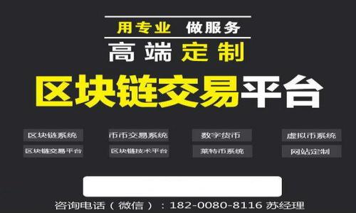 

区块链如何改变阿里金融的未来？