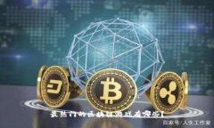 最热门的区块链游戏有哪些？