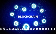 思考一个符合大众和，以关键词为基础，设计引