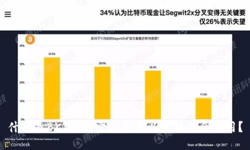 什么是BK钱包？它如何与以太坊结合使用？