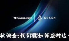   区块链金融人才现状调查：我们该如何应对这一