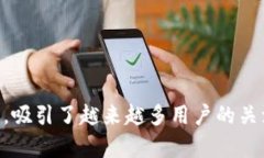 特派钱包的云钱包作为一种新兴的数字资产管理