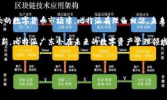 比特派中国是一个在近年来迅速崛起的数字货币