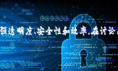 区块链信托金融业务是一个近年来迅速发展的领