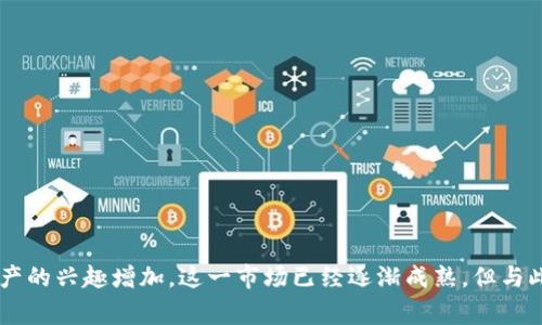区块链游戏是一个备受关注的领域，随着科技的发展和人们对数字资产的兴趣增加，这一市场已经逐渐成熟。但与此同时，许多人也开始思考：如何有效改变区块链游戏以提升玩家体验？