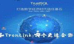 如何选择比特币和TronLink：哪个更适合你的数字货