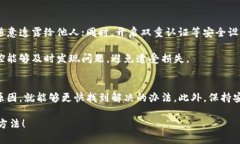 特派钱包无法转出的情况，有可能是多种因素造