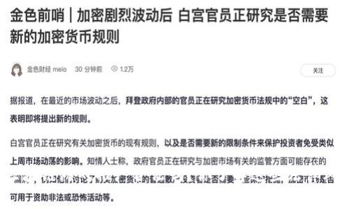 国内区块链游戏推广合法吗？你了解这些法律风险吗？