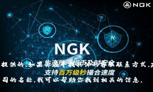 特派人工客服号码一般是在企业的官方网站或者应用程序中提供的。如果你在寻找具体的客服联系方式，建议你先访问相关公司的官网或者是其官方的社交媒体账号。

如果你需要了解某个 specific 公司的客服号码，请提供该公司的名称，我可以帮助你找到相关的信息。