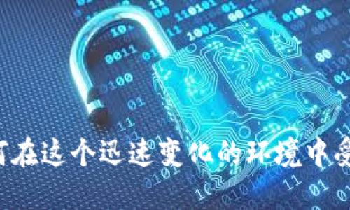 区块链游戏在近年来逐渐引起了广大用户的关注。那么，究竟什么是区块链游戏？它又是如何在这个迅速变化的环境中受到热捧的呢？我们不妨从这个问题开始探讨：区块链游戏是什么意思，为什么会如此受欢迎？