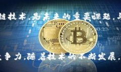   贸易金融区块链的主要功能是什么？ /  guanjia