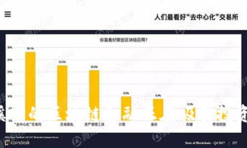 为什么玉溪市的区块链金融正在吸引投资者的关注？