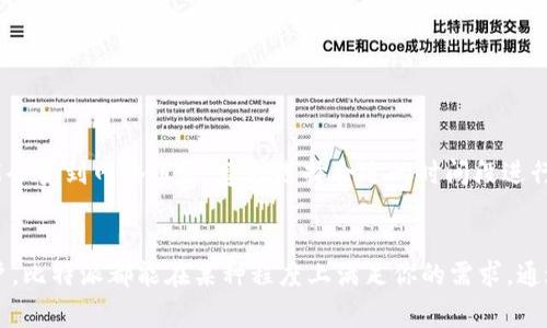 bianwei如何下载比特派APP？快速安装指南和常见问题解答/bianwei
比特派, 比特派APP下载, 数字资产管理, 钱包安全, 比特币交易/guanjianci

引言
在数字货币日渐流行的今天，越来越多的人开始关注如何安全高效地管理自己的数字资产。这时，比特派（BitPie）作为一款广受欢迎的数字货币钱包应用，便进入了大家的视野。那么，如何快速下载安装比特派APP呢？本篇文章将为你详细介绍下载步骤以及相关的疑问，帮助你顺利开启你的数字资产管理之旅。

什么是比特派？
简单来说，比特派是一款为用户提供数字资产管理、交易和安全存储的手机APP。它不仅支持多种数字货币，如**比特币**、以太坊等，还具备相对完善的安全机制，可有效防止黑客攻击和资产丢失。因此，无论你是老手还是新手，选择一个合适的数字钱包都是进入数字货币市场的第一步。

为何选择比特派？
选择比特派的原因有很多。首先，它的用户界面设计非常友好，便于操作；其次，技术团队不断更新和维护，确保钱包的安全性和稳定性。在数字货币交易中，安全性几乎是我们最关心的问题之一，而比特派在这一点上也做得相当出色。最后，结合了一系列的功能，比如实时行情监控、资产自动分类等，都为用户提供了极大的便利。

如何下载比特派APP？
接下来，我们就来聊聊比特派APP的下载步骤。其实，这一过程超级简单，不会花费你太多时间。

h4步骤一：访问官方网站/h4
首先，你需要访问比特派的官方网站。你可以通过搜索引擎直接搜索“比特派官网”，找到官方网站进行下载。为了确保安全，建议尽量不要通过第三方网站下载安装包，这样能够有效避免潜在的风险。

h4步骤二：选择对应的系统/h4
在官网上，你会看到不同版本的下载链接，包括安卓和iOS版本。根据你的手机操作系统选择合适的版本进行下载。如果你是Android用户，你可能需要允许安装来自未知来源的应用。对于iOS用户，则需要通过App Store进行下载。

h4步骤三：安装并注册/h4
下载完成后，点击安装程序并按照提示进行安装。安装完成后，打开APP，首次使用时需要进行注册。这个过程通常需要你提供一个有效的手机号码和电子邮箱地址，以便进行身份验证。

安装后的基本设置
在你完成注册后，首先建议设定一个强密码。这是为了保护你的钱包安全。比特派还建议用户开启双重认证功能，这样即使密码泄露，你的资产也不会轻易受到攻击。此外，记住一定要将你的恢复助记词妥善保管，这样即使手机丢失，也能通过助记词找回你的账户。

使用比特派的注意事项
使用比特派进行资产管理时，还有几个重要的注意事项。首先，定期检查你的交易记录，确保没有任何异常。其次，下载官方版本的同时，避免轻易打开陌生人发送的链接，以防被骗。最后，要保持APP的更新，及时下载最新的版本，以获取更好的使用体验和更强的安全性。

常见问题解答
在使用比特派的过程中，很多用户可能会遇到一些疑惑，比如钱包的安全性、交易失败的原因等。以下是一些常见问题及其解答：

h41. 比特派的钱包安全吗？/h4
比特派采用了多重签名技术和冷存储机制，相对于传统的钱包来说，其安全性是相对较高的。此外，用户还可以手动选择开启双重认证等额外的安全功能，以提高保护力度。

h42. 如何找回丢失的资产？/h4
如果你遗失了手机或是忘记了密码，可以使用助记词找回你的钱包。这就是为什么助记词非常重要的原因。因此，务必将助记词保管好，避免在不安全的地方写下或存储。

h43. 如何解决交易失败的问题？/h4
交易失败可能由多种因素造成，比如网络延迟、系统升级等。大部分交易都是在几分钟内完成的，如果发现交易失败，可以稍等片刻再尝试重新发起交易。还有，在高峰期交易，可能会受到网络阻塞，建议选择合适的时间段进行交易。

总结
总的来说，下载和使用比特派APP是一件相对简单的事情，同时它也为用户提供了非常便捷的数字资产管理体验。无论你是初入数字货币市场的新手，还是已经有一定经验的用户，比特派都能在某种程度上满足你的需求。通过以上信息，相信你对比特派有了更加深入的了解，也希望这篇文章能帮助你顺利下载并使用比特派APP。如果你还有其他疑问或需要了解更多，欢迎在下方留言，我们一起讨论！