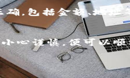 titile如何找到您的 Bitpie USDT 钱包地址？/titile
Bitpie, USDT, 钱包地址, 找地址, 加密货币/guanjianci

探索 Bitpie 钱包的世界
现在的加密货币世界相当庞大且复杂，各种钱包的出现让大家欲罢不能。但相信我，掌握一些技巧和知识后，你会发现这一切都不是那么难。今天，我们就来聊聊如何找到你的 Bitpie 钱包中的 USDT 钱包地址。

什么是 Bitpie 钱包？
首先，我们来简单了解一下 Bitpie。它是一款结合了安全性、便利性和多币种支持的数字资产钱包。用户可以通过这个钱包存储、交易多种加密货币，其中就包括颇具人气的 USDT（泰达币）。

为何需要钱包地址？
钱包地址就像你的银行账户号码，几乎每次发送或接收加密货币时你都需要用到它。确保准确无误地找到并使用 USDT 的钱包地址，是任何一个加密货币交易者必要的基础知识。

寻找您的 Bitpie USDT 钱包地址
那么，具体如何找到你的 Bitpie USDT 钱包地址呢？让我们一步一步地来。首先，你需要确保已下载并安装了 Bitpie 钱包应用程序。如果你还没有，可以在应用商店中轻松找到。

h4登录或者创建账号/h4
如果你已经有了账户，直接登录即可。如果你是新用户，按照应用程序的提示创建一个新账户。这个过程可能需要设置一些安全问题，确保你账户的安全。

h4选择 USDT 钱包/h4
登录后，你会看到钱包页面。在这个页面上，你会看到多个加密货币的选项，寻找并点击 USDT。如果你没有看到这个选项，可能需要在钱包中添加它，通常可以在添加币种的菜单里找到。

h4查找钱包地址/h4
一旦你进入 USDT 的钱包界面，直接寻找“接收”或者“充值”按钮。这通常是最重要的部分，点击后，你就会看到你的 USDT 钱包地址。这个地址可能是一个由字母和数字组成的长字符串，一定要确认无误后再分享给其他人。

保障您的安全
在这个过程中，确保保管好你的私钥和助记词。任何时候不要将这些信息透露给他人，安全性在加密货币领域至关重要。如果你的私钥被他人获得，你的资产将面临风险。

使用 Wallet 的小贴士
除了找到 USDT 地址，使用 Bitpie 的过程中还需要一些小技巧。比如，尽量确认每笔交易的细节是否都正确，包括金额、地址等信息。另外，一些用户喜欢进行小额测试交易，以确认地址是否正确无误，尤其是在新的地址首次使用时。

总结
找到你的 Bitpie USDT 钱包地址，其实并不复杂。只需要按照步骤一步到位，确保安全，再加上****常规的小心谨慎，便可以顺利交易。然而，加密货币的世界变化万千，保持学习的心态、时刻保持警惕，会让你在这一领域更加游刃有余。

希望通过这篇文章，你能迅速找到自己的 Bitpie USDT 钱包地址，并在数字资产的投资旅程中一路顺风！