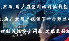 比特派钱包地址能查到吗这个问题可能关乎到许