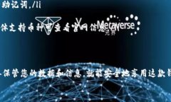   如何安全下载BitKeep钱包？ /  guanjianci BitKeep钱包