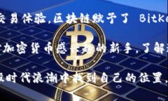 思考一个符合大众和，以关键词为基础，设计引