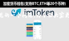 特派钱包盗U的骗局是当前数字货币世界中比较常