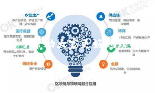 特派钱包没有能量的问题在许多用户中都颇为常见。很多人都会自问：“我的特派钱包怎么会突然没有能量呢？” 为了帮助大家更好地理解这个问题，这里我们会详细讨论特派钱包的能量来源、如何检查能量问题，以及可以采取哪些措施来解决这个困扰。

特派钱包没有能量怎么办？解决方案与建议
