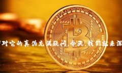 元兽区块链游戏真的存在吗？作为一款颇受关注