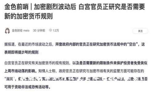 思考一个符合大众和的

区块链技术如何改变金融领域的未来？