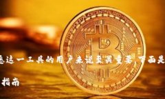 特派钱包5.0视频教程的内容设计对于不熟悉这一