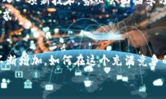   区块链游戏生态大会：未来游戏的变革与挑战，