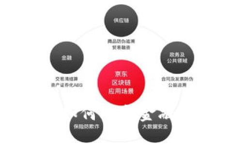 区块链技术如何改变金融行业的未来？