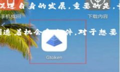贵阳区块链金融协的内容需要更详细的描述和背