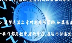 比特派USDT怎么换成TRX，这是许多加密货币投资者
