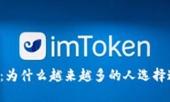 韩国区块链挖矿游戏：为什么越来越多的人选择
