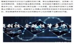 比特派要不要验证手机是一个许多用户在使用比