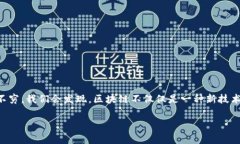 区块链金融是指哪一块钱？这个问题可能困扰着