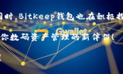   BitKeep钱包公司在哪里？ /   guanjianci BitKeep钱包