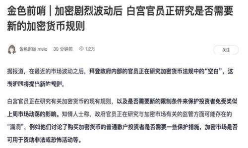 区块链免费农场游戏是近年来随着区块链技术的发展而迅速崛起的一种新型游戏。很多玩家都在搜索与之相关的信息，但你知道这些游戏究竟有什么魅力吗？这些游戏为什么会吸引如此多的用户？它们又是如何运作的呢？

区块链免费农场游戏融合了农场经营的乐趣与区块链技术的优势，玩家不仅可以享受到种植、收获的快乐，还能在虚拟世界中获取实际的收益。接下来，让我们一起探讨这一新兴游戏的特点和玩法。

区块链免费农场游戏：你真的了解它们的魅力和玩法吗？