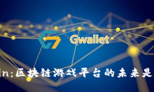 WeWin：区块链游戏平台的未来是什么？