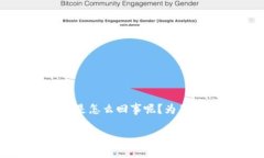 区块链游戏突然网页不打开了，这可真让人头疼